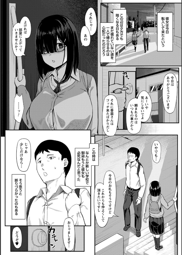 制服の内側 【FANZA限定】【デジタル特装版】_36枚目の画像